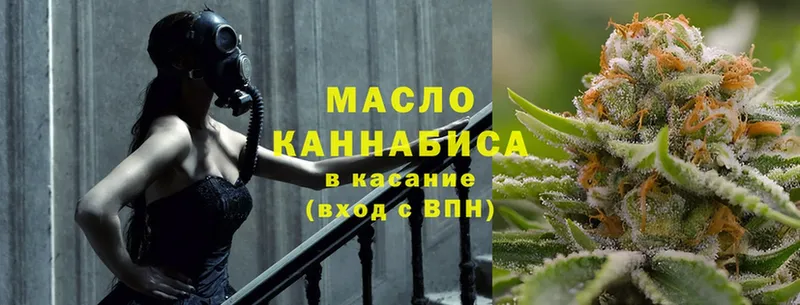 как найти закладки  Полярные Зори  ТГК гашишное масло 